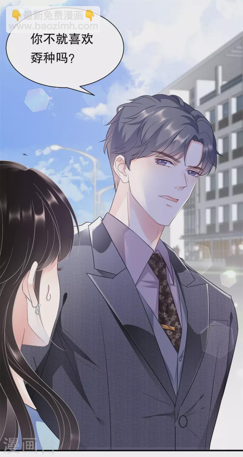 第11话 上药-第12话