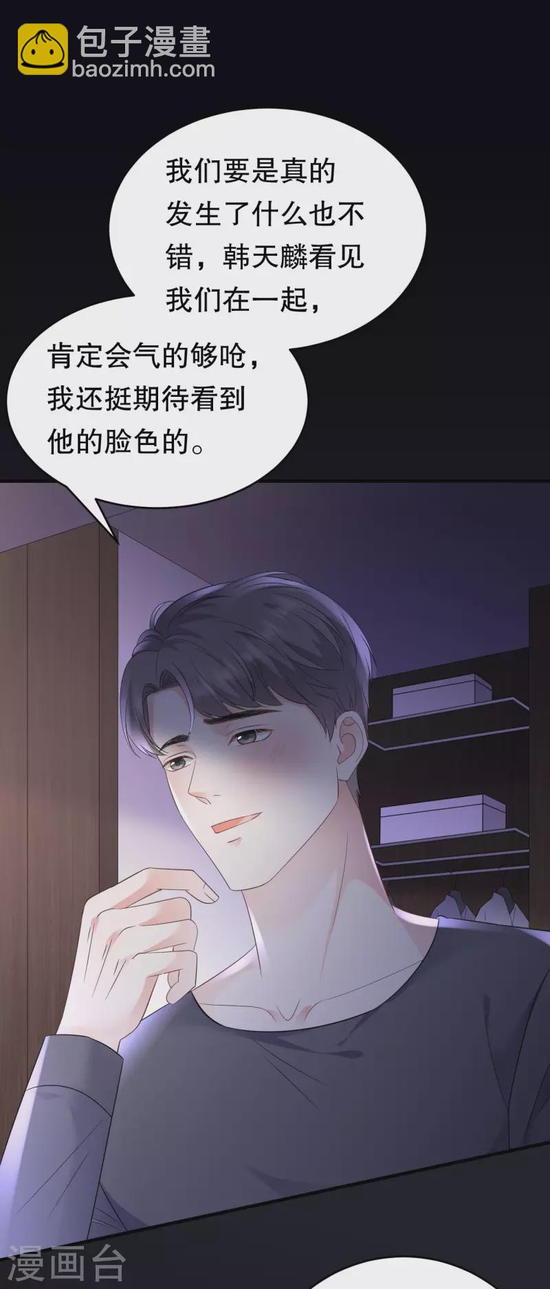 第110话 同归于尽-第112话