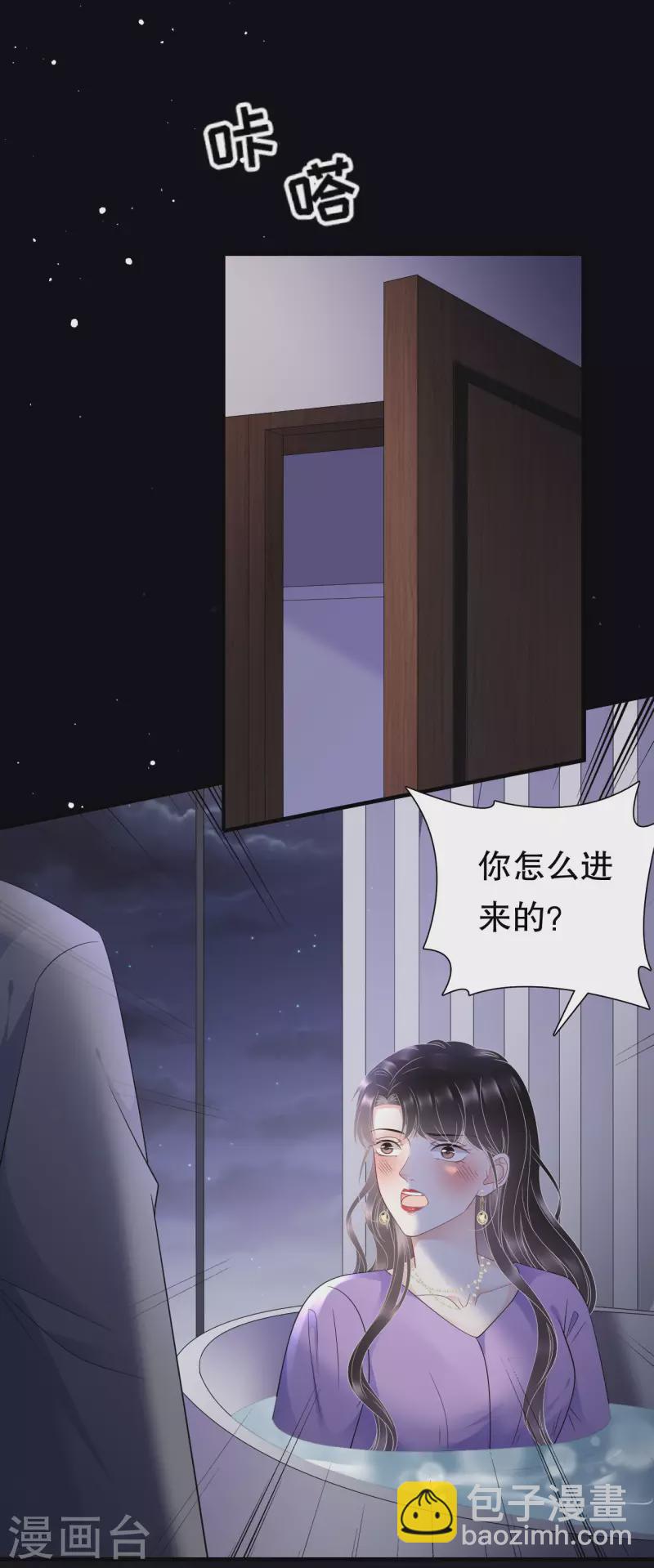 大小姐能有什麼壞心眼呢 - 第110話 同歸於盡 - 3