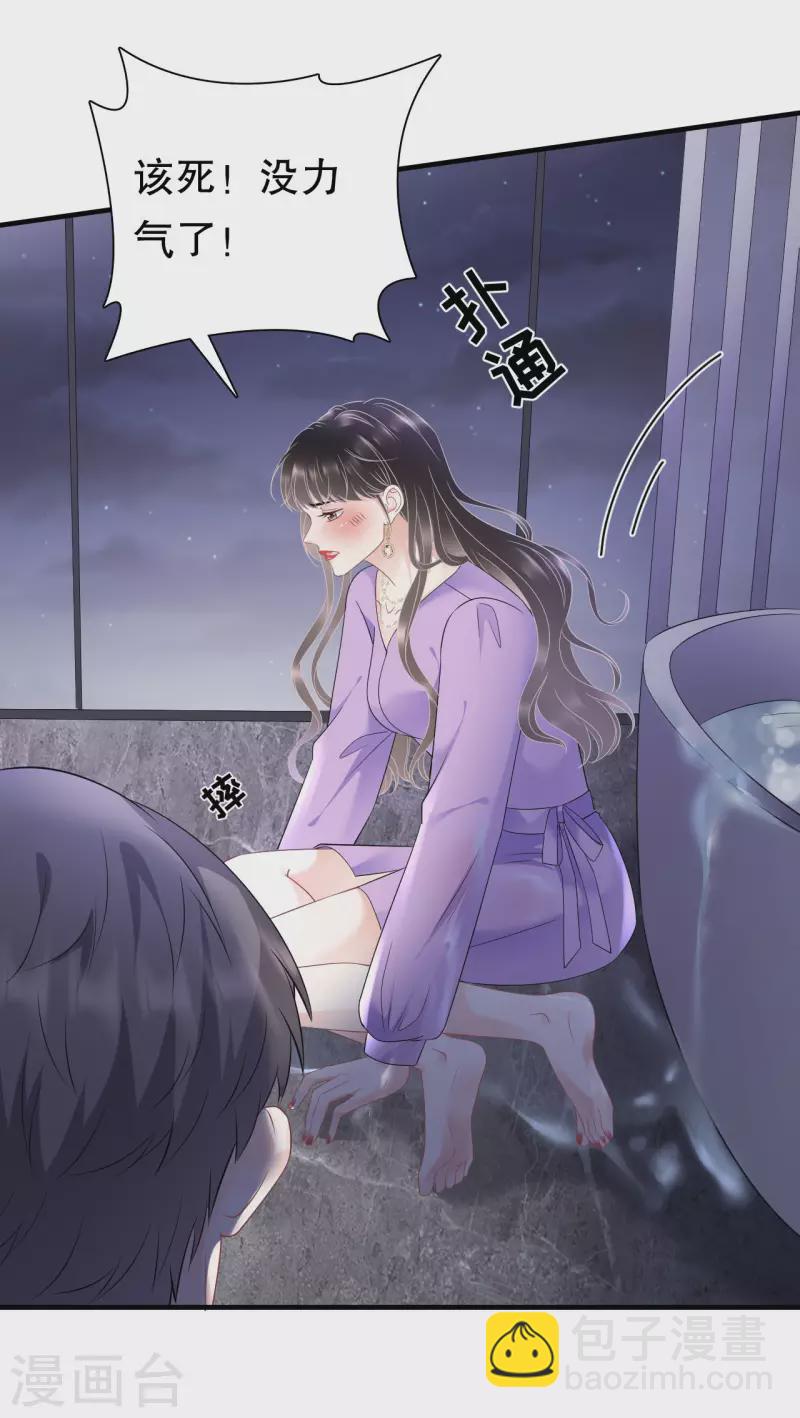 第110话 同归于尽-第112话