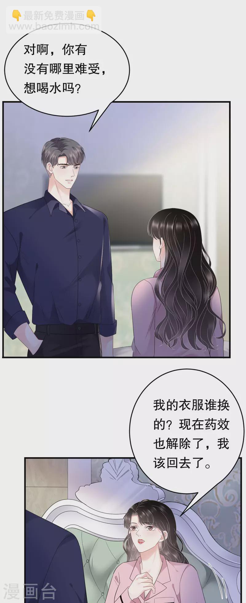 第112话 藏身海岛-第114话