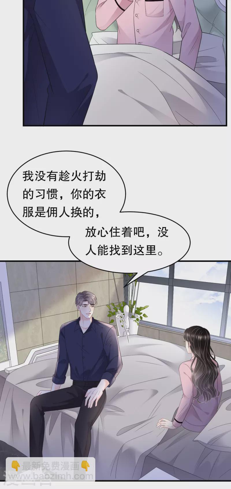 第112话 藏身海岛-第114话