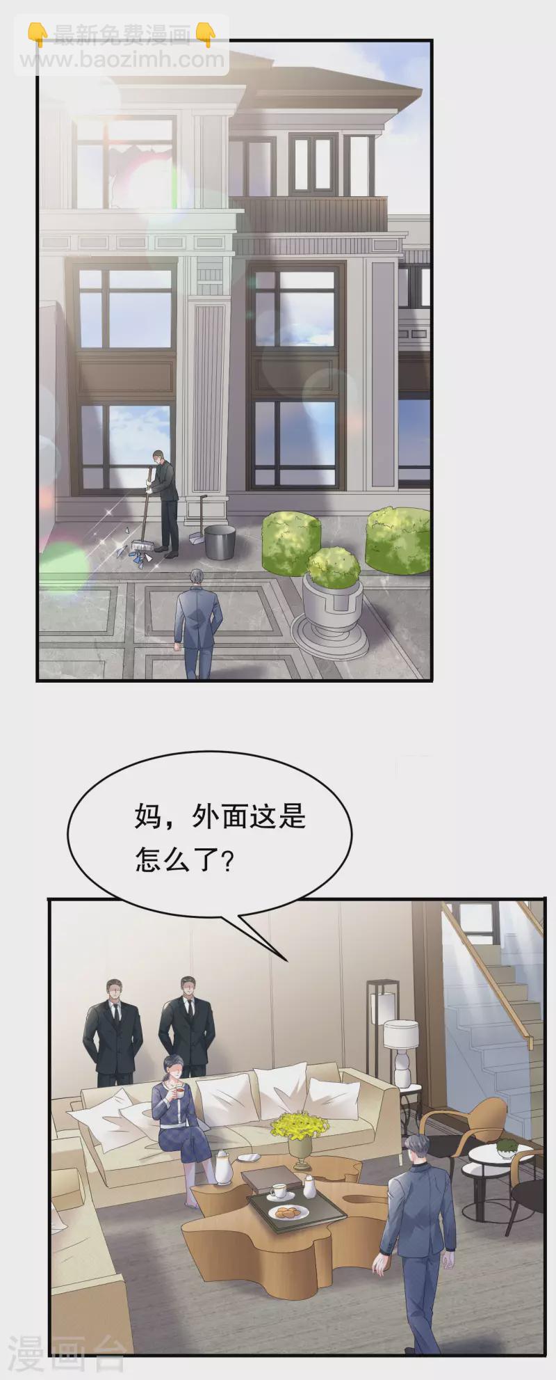 第112话 藏身海岛-第114话