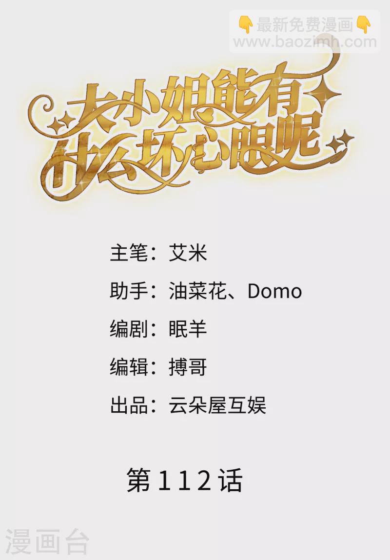 第112话 藏身海岛-第114话