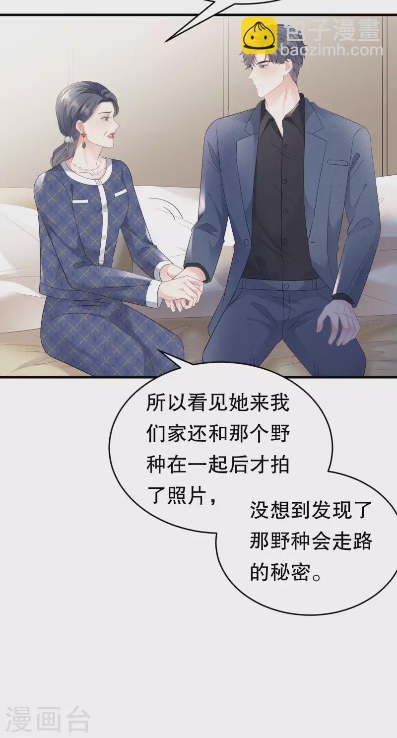 第112话 藏身海岛-第114话