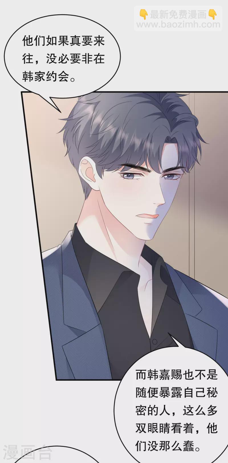 第112话 藏身海岛-第114话