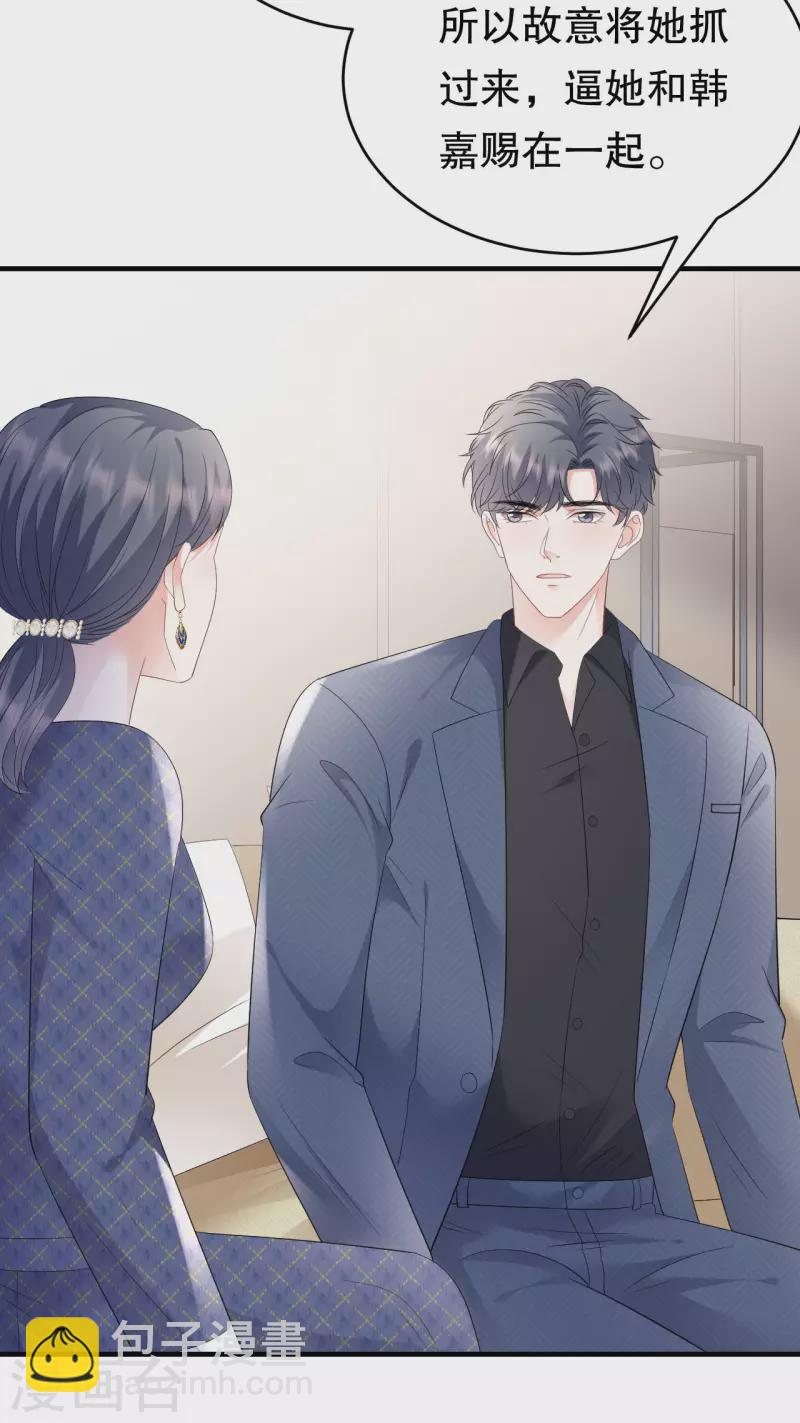 第112话 藏身海岛-第114话