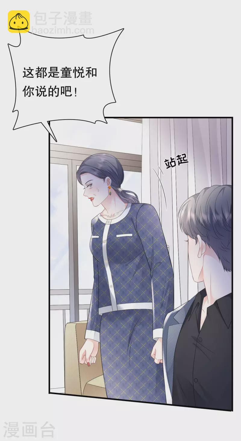 第112话 藏身海岛-第114话