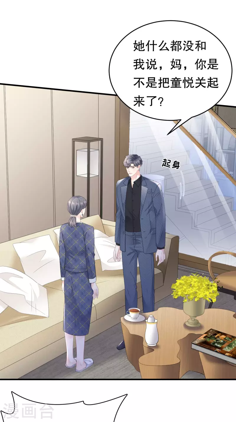 第112话 藏身海岛-第114话