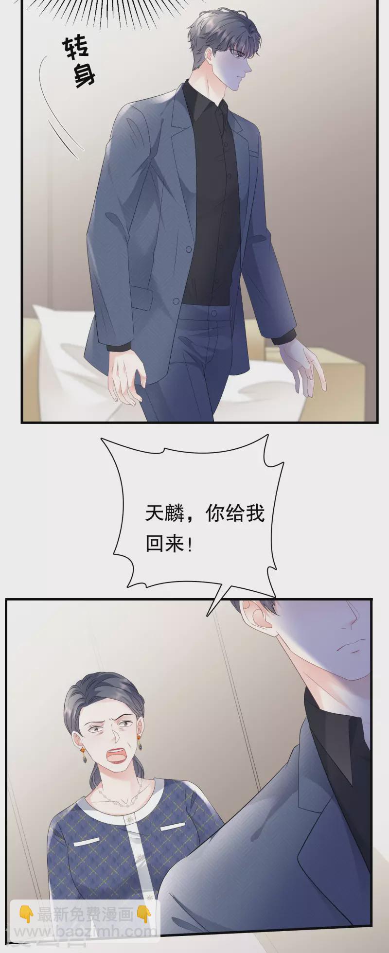 第112话 藏身海岛-第114话