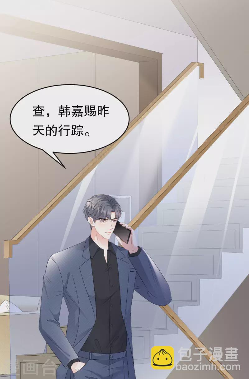 第112话 藏身海岛-第114话