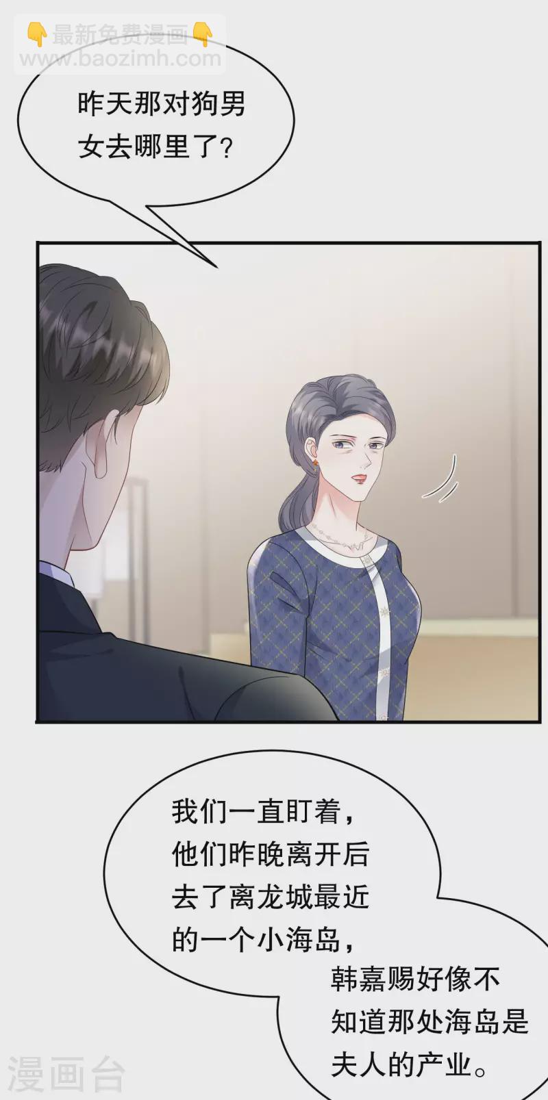 第112话 藏身海岛-第114话