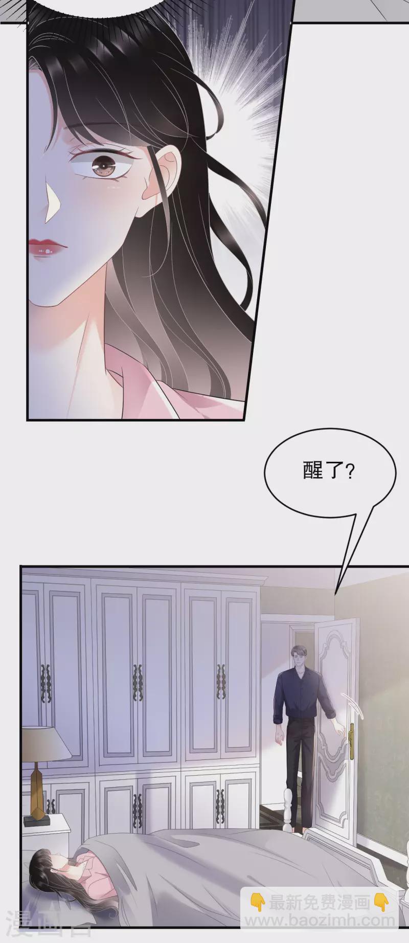 第112话 藏身海岛-第114话