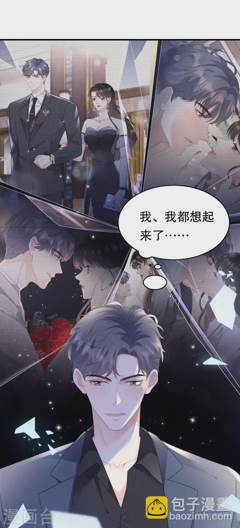 第114话 故意设计-第116话