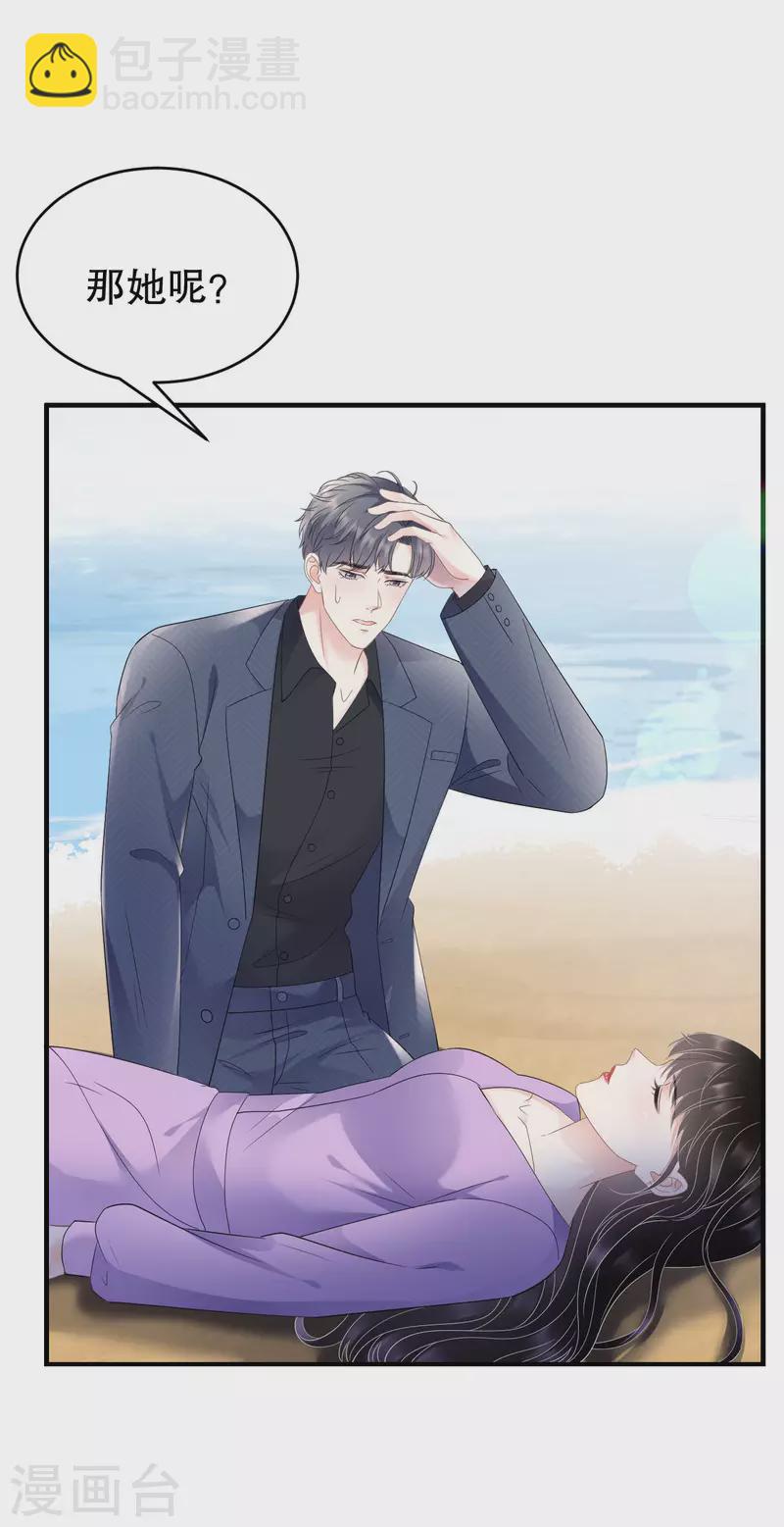 第114话 故意设计-第116话