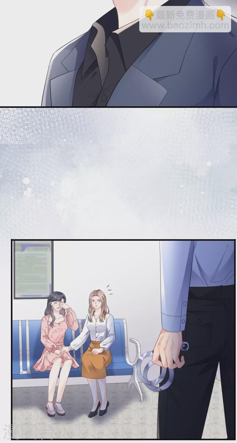 第114话 故意设计-第116话