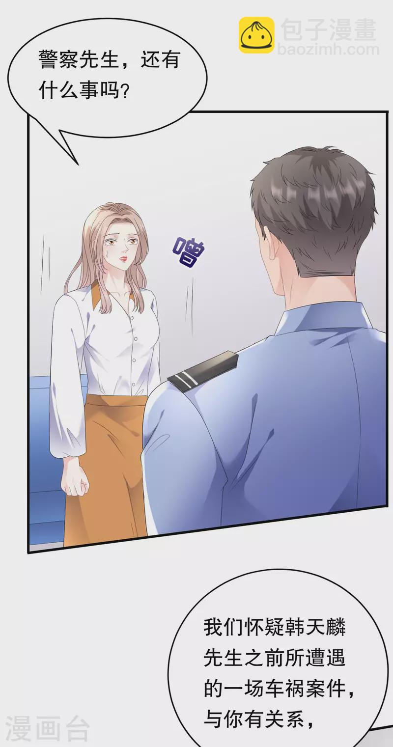 第114话 故意设计-第116话