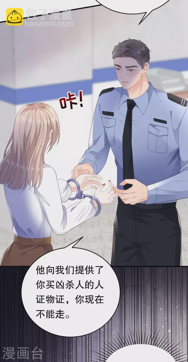 第114话 故意设计-第116话