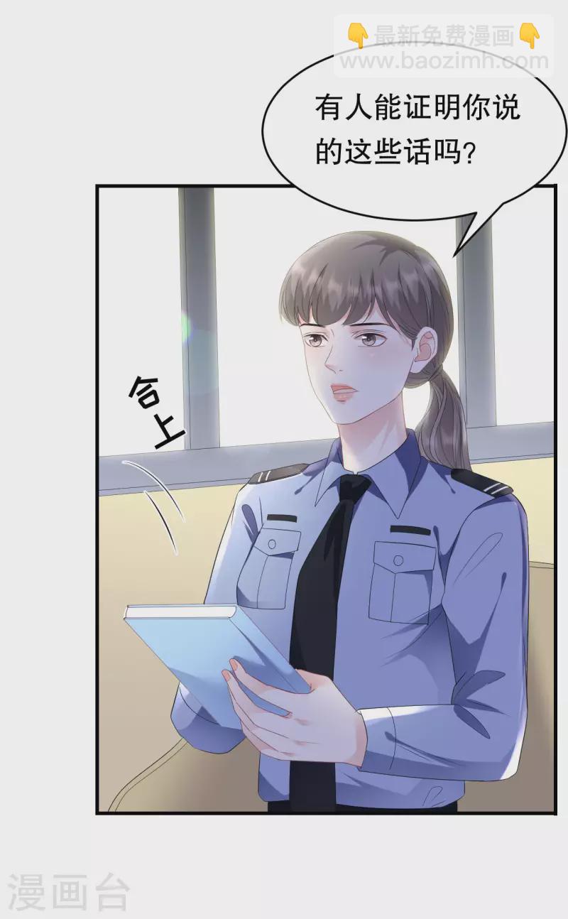 第114话 故意设计-第116话