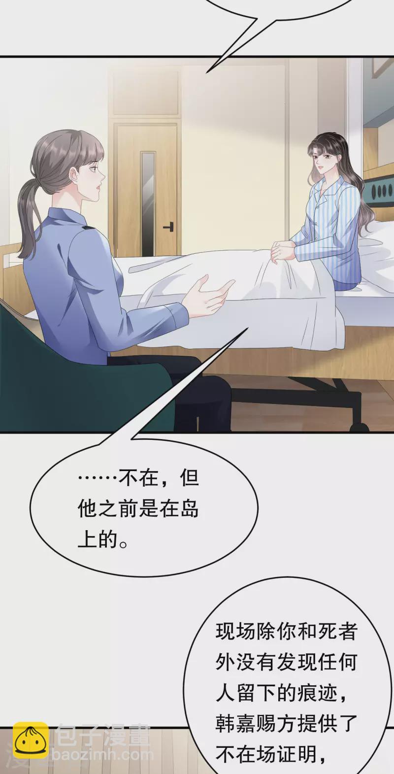 第114话 故意设计-第116话