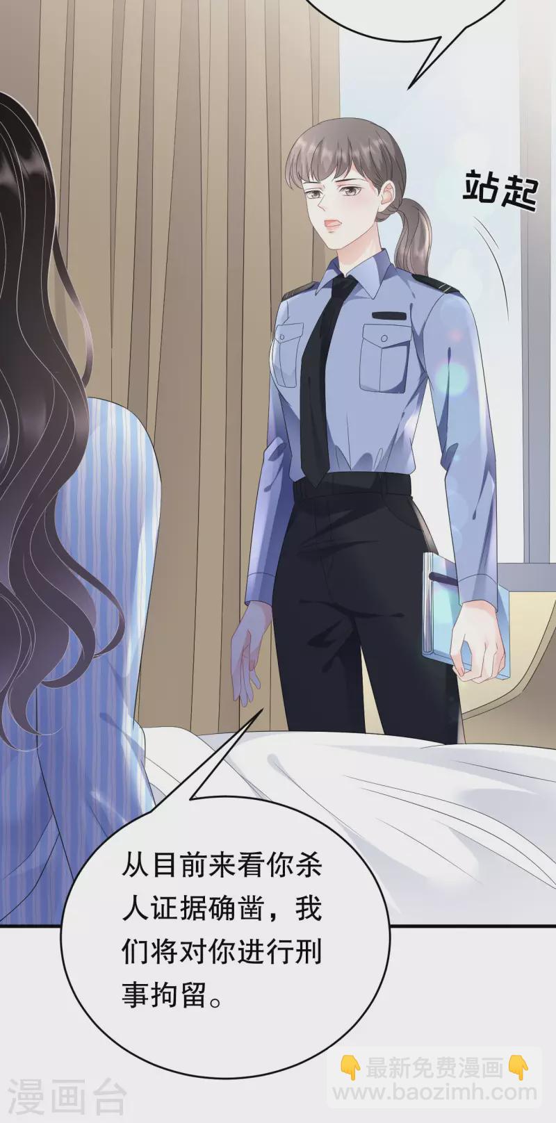 第114话 故意设计-第116话