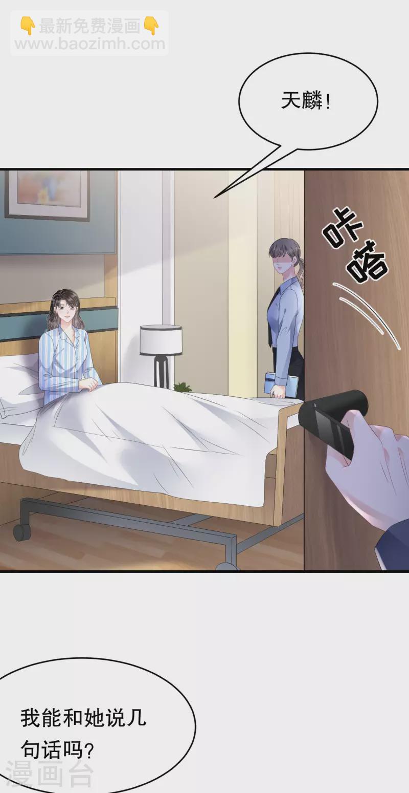 第114话 故意设计-第116话