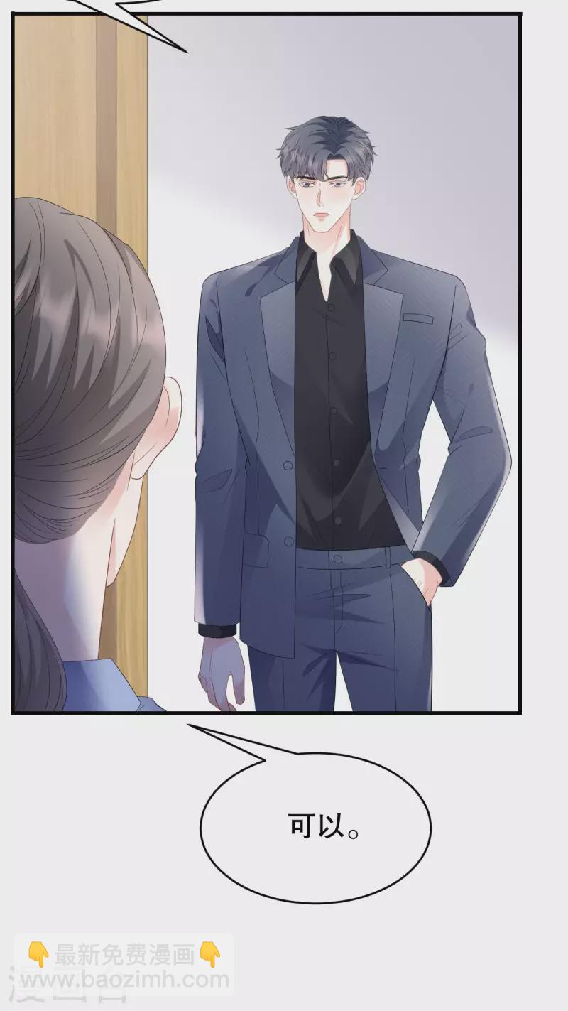 第114话 故意设计-第116话