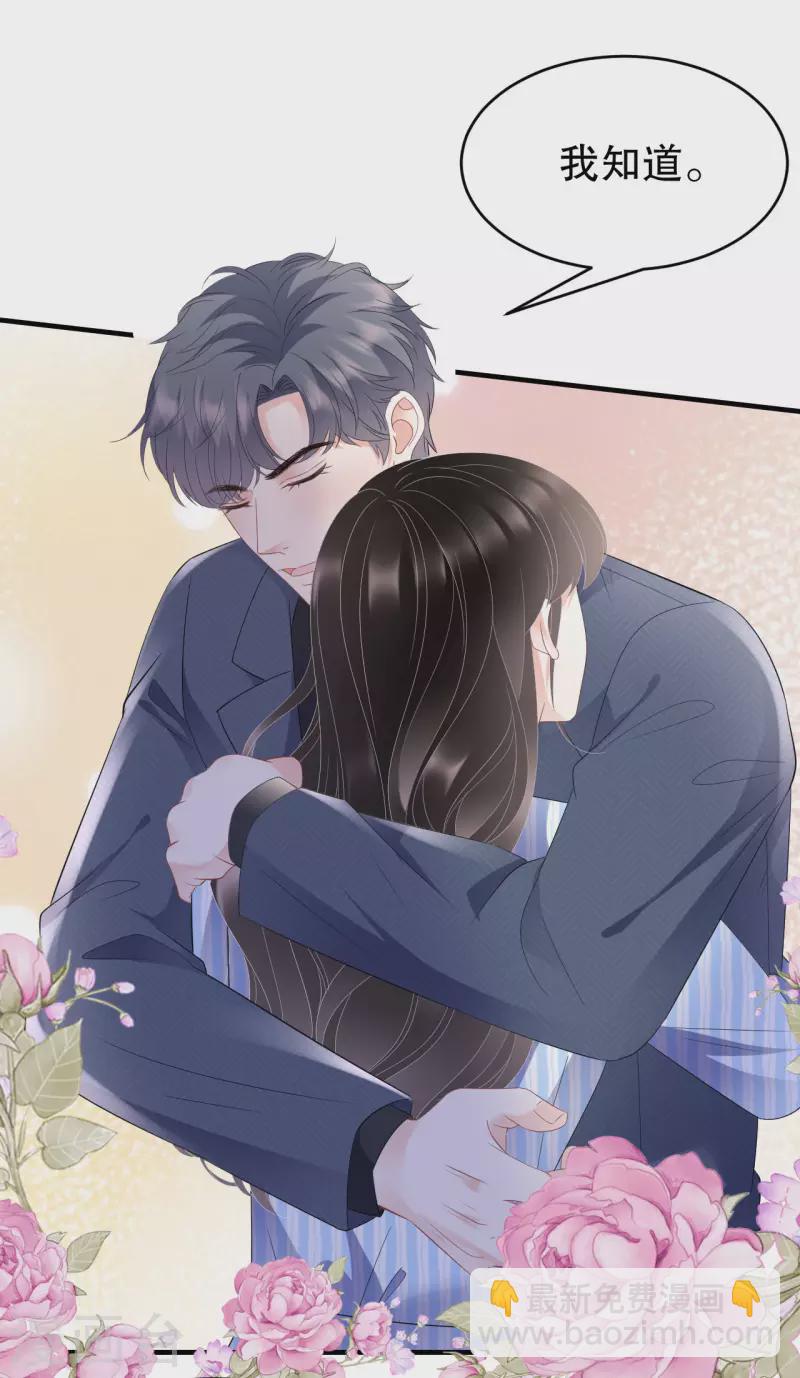 第114话 故意设计-第116话