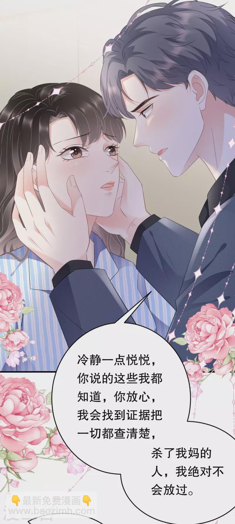 第114话 故意设计-第116话