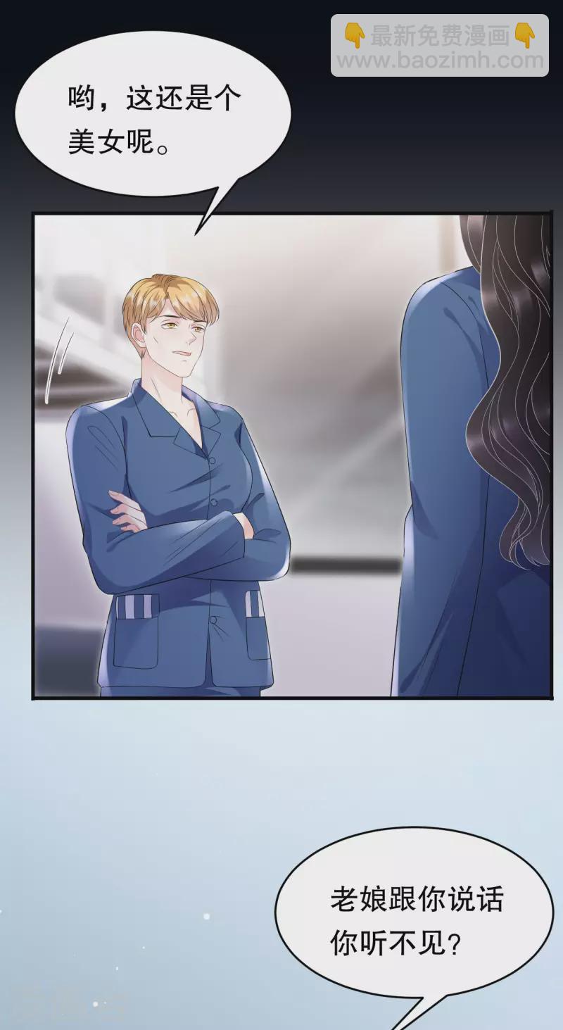 第114话 故意设计-第116话