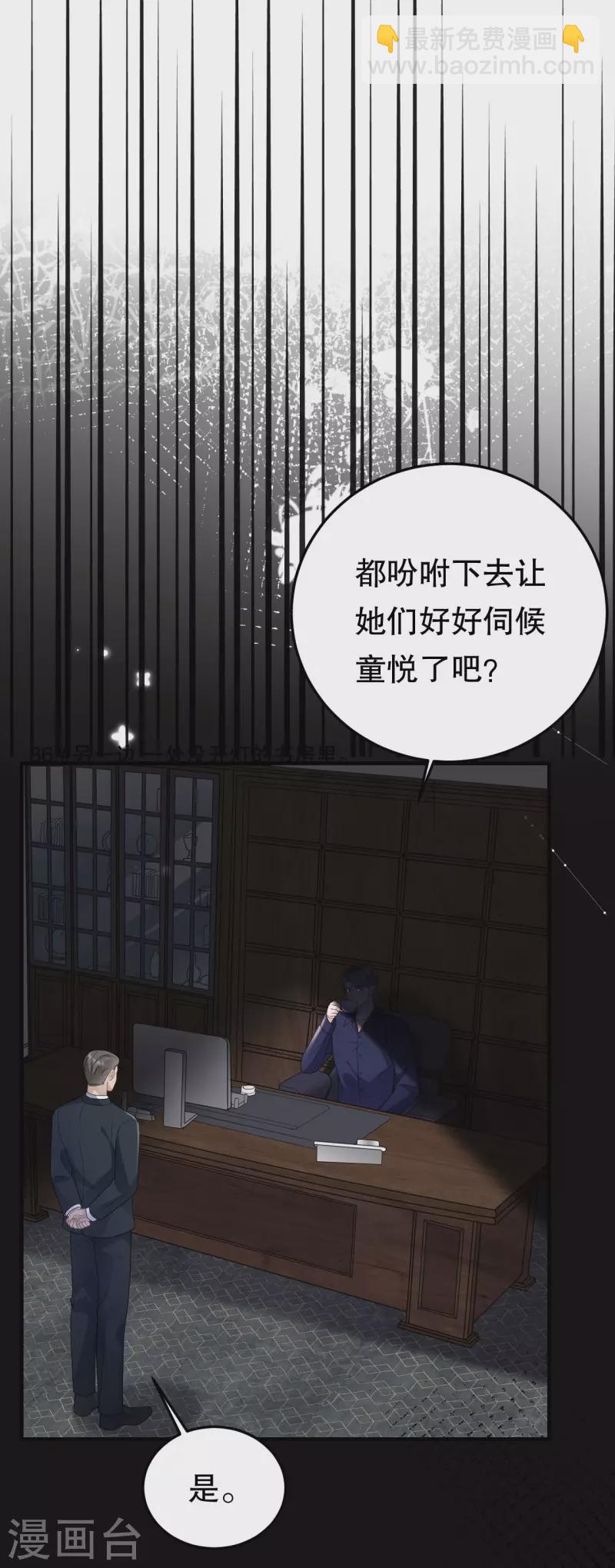 第114话 故意设计-第116话