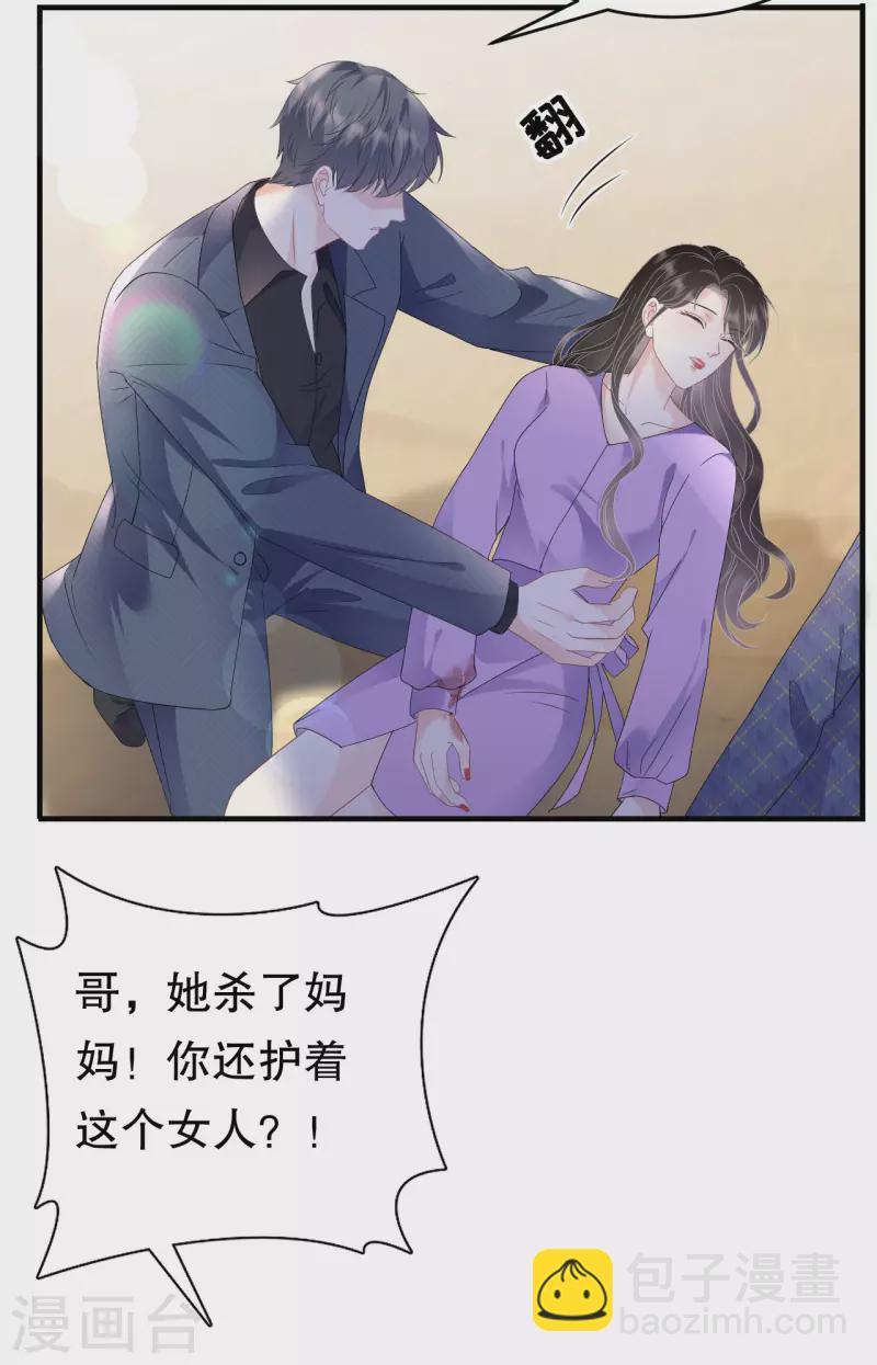 第114话 故意设计-第116话