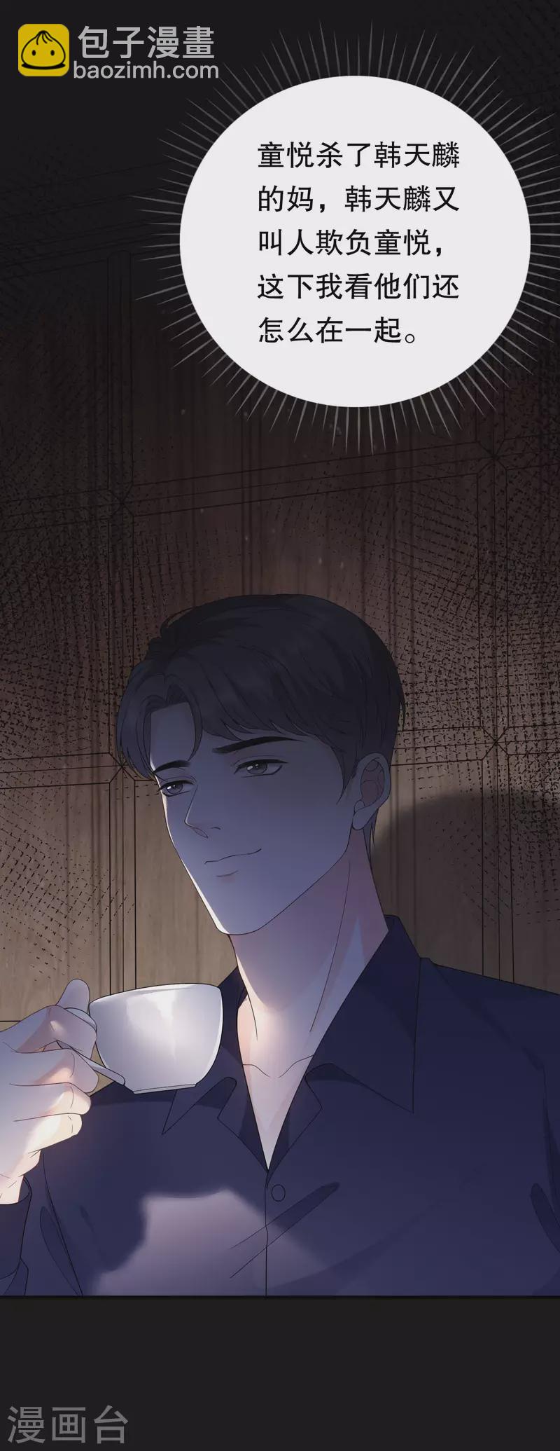 第114话 故意设计-第116话