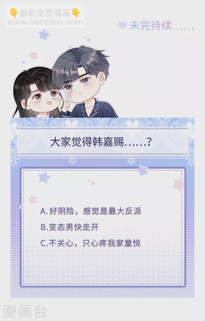 第114话 故意设计-第116话