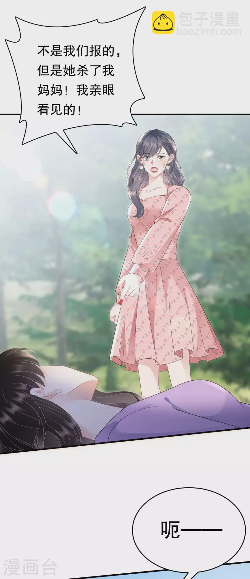 第114话 故意设计-第116话