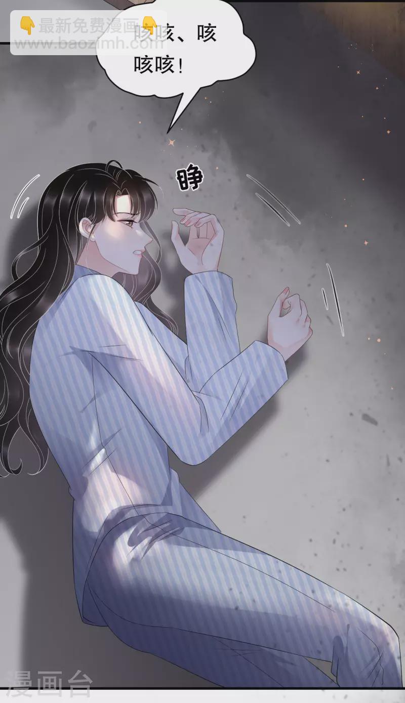 第116话 死亡报告-第118话