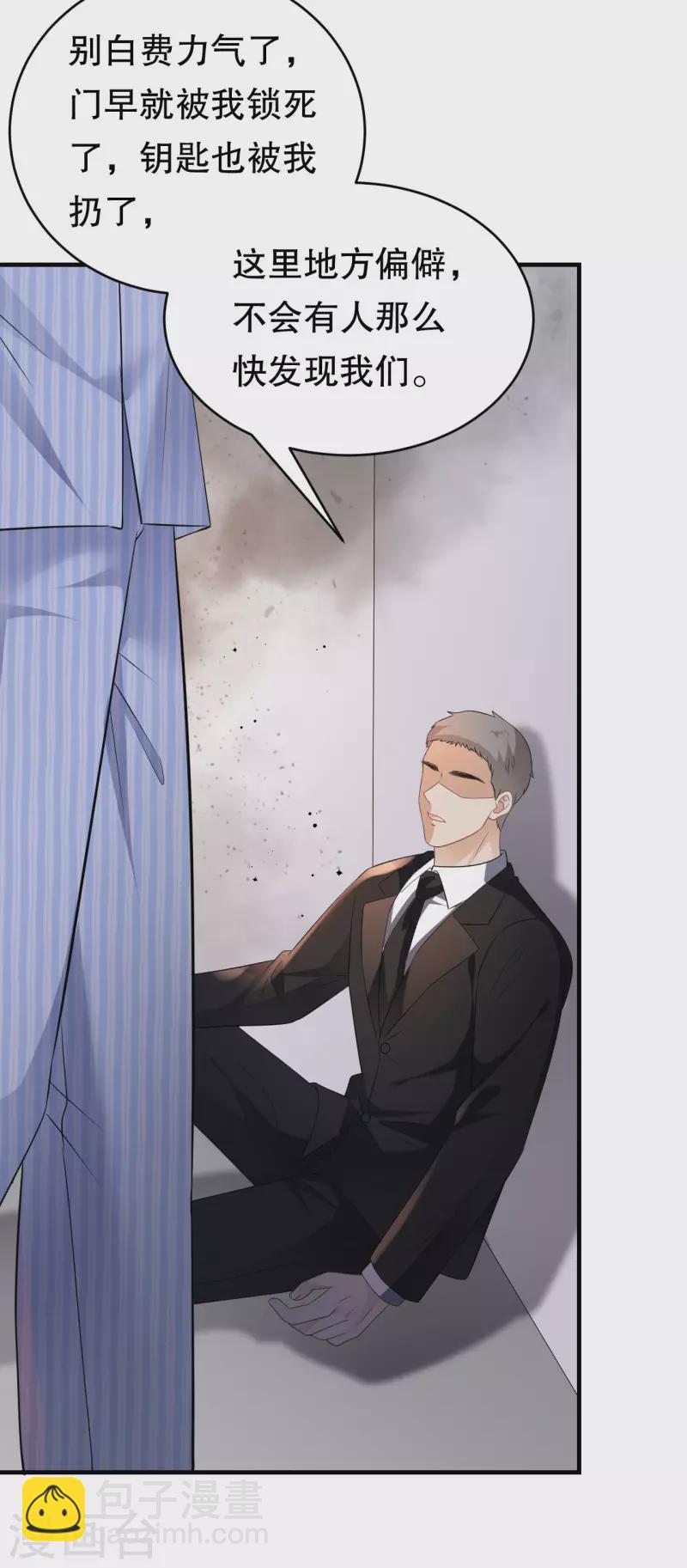 第116话 死亡报告-第118话