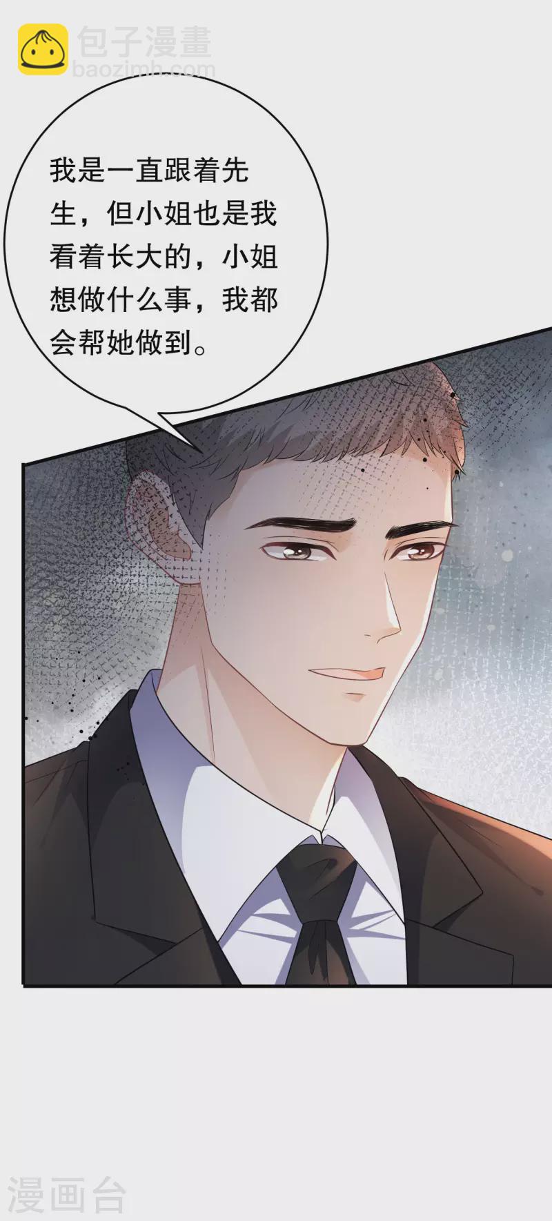 第116话 死亡报告-第118话