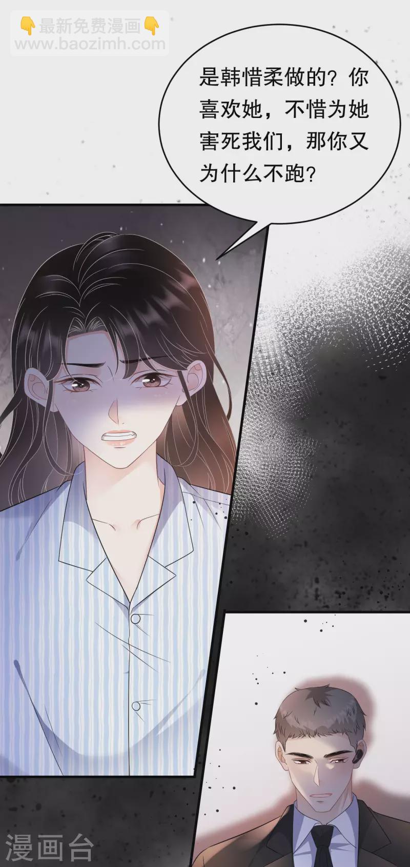 第116话 死亡报告-第118话