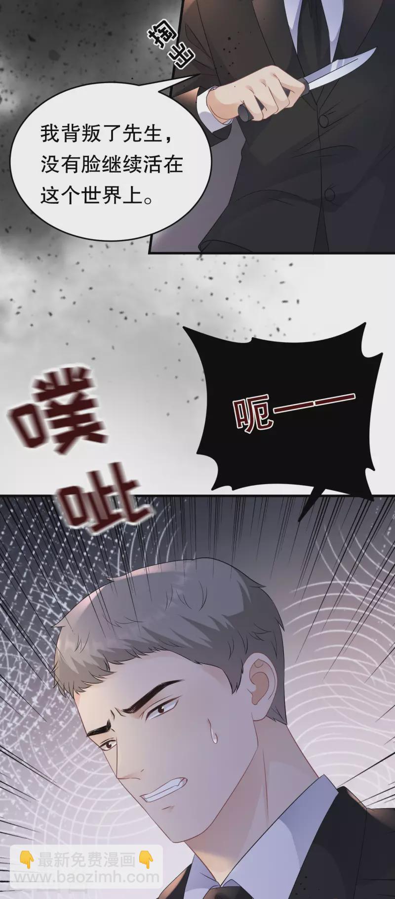 第116话 死亡报告-第118话