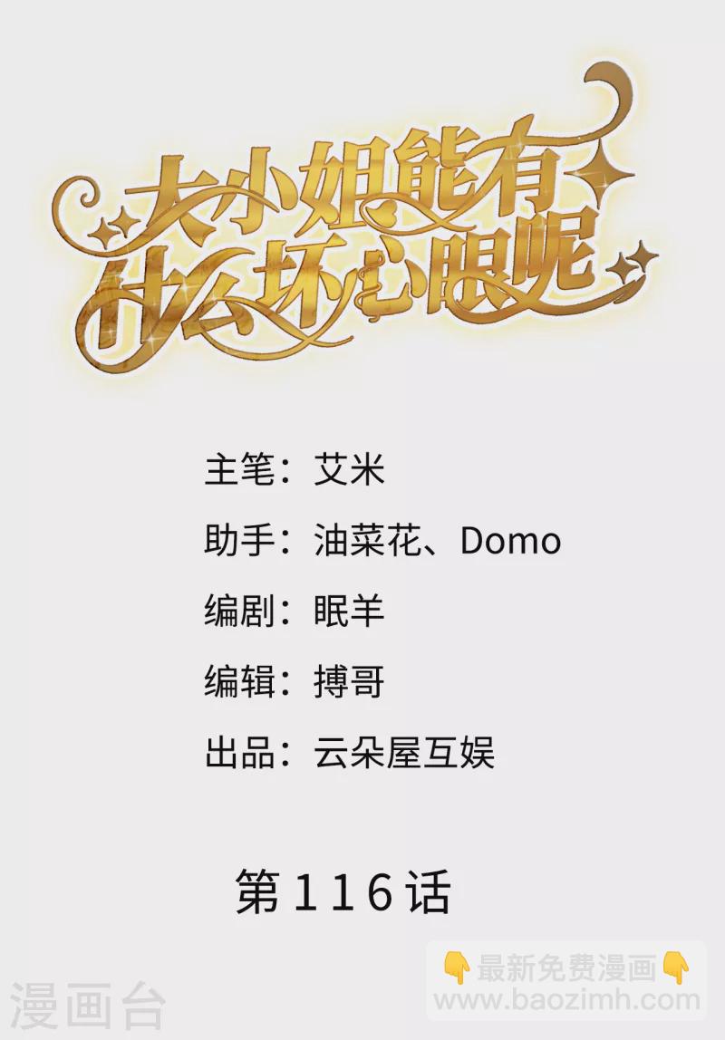 第116话 死亡报告-第118话