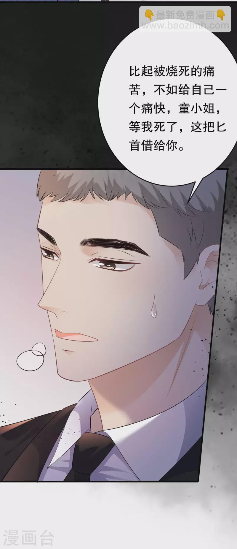 第116话 死亡报告-第118话