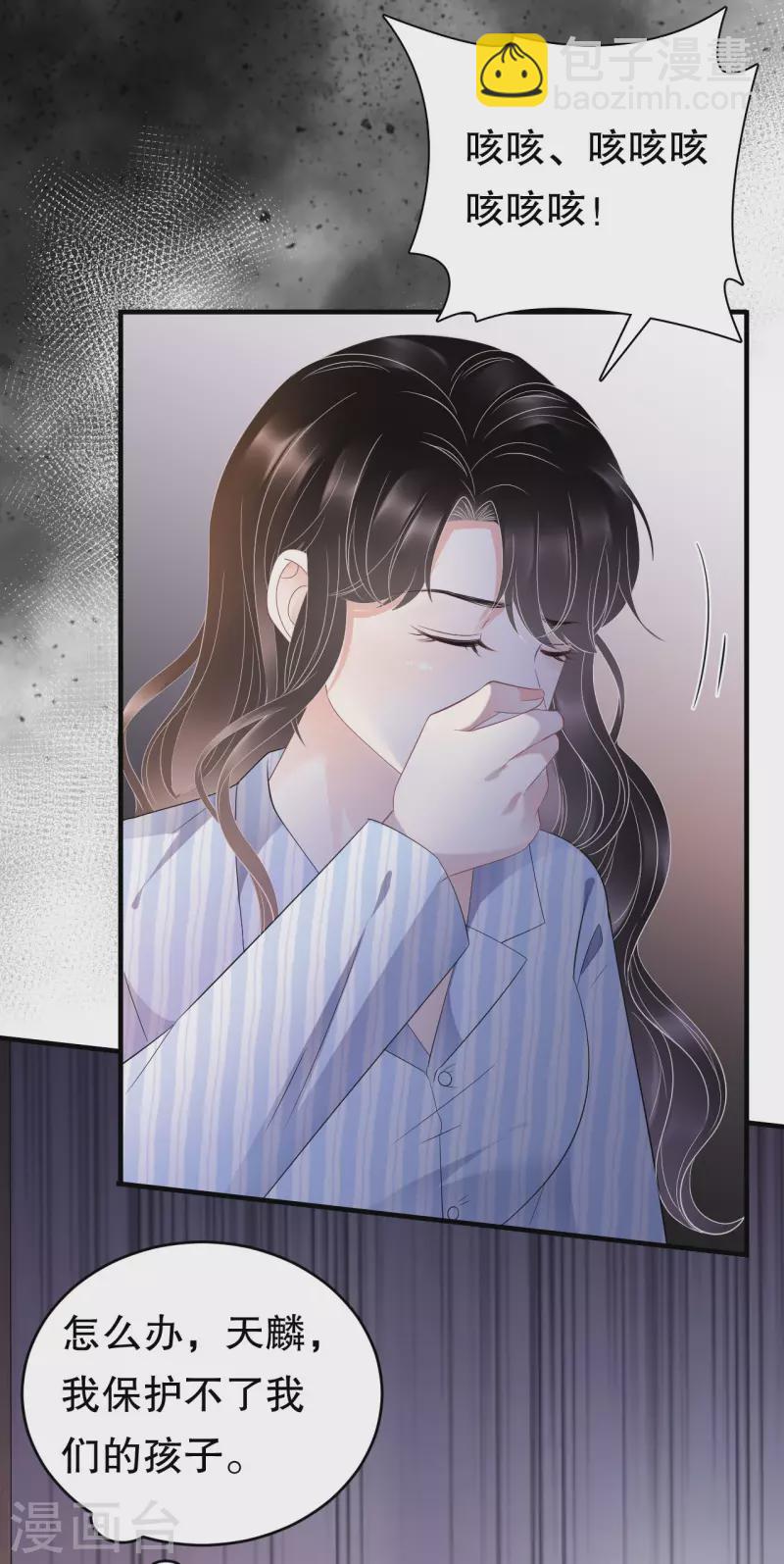 第116话 死亡报告-第118话