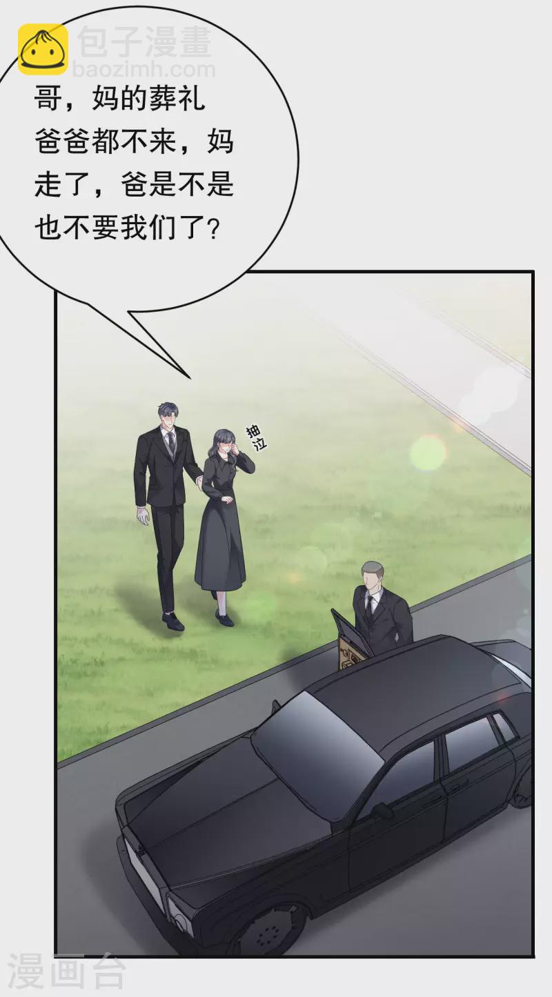 第116话 死亡报告-第118话