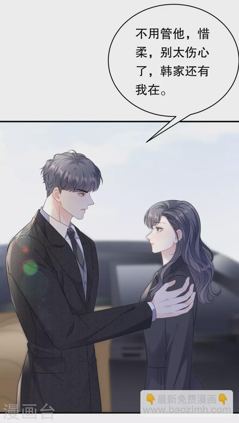 第116话 死亡报告-第118话