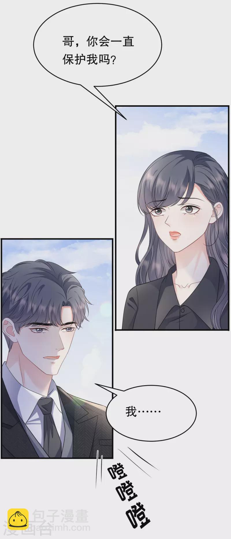 第116话 死亡报告-第118话