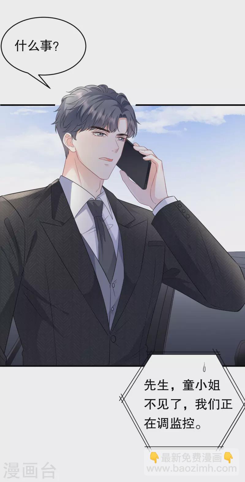 第116话 死亡报告-第118话