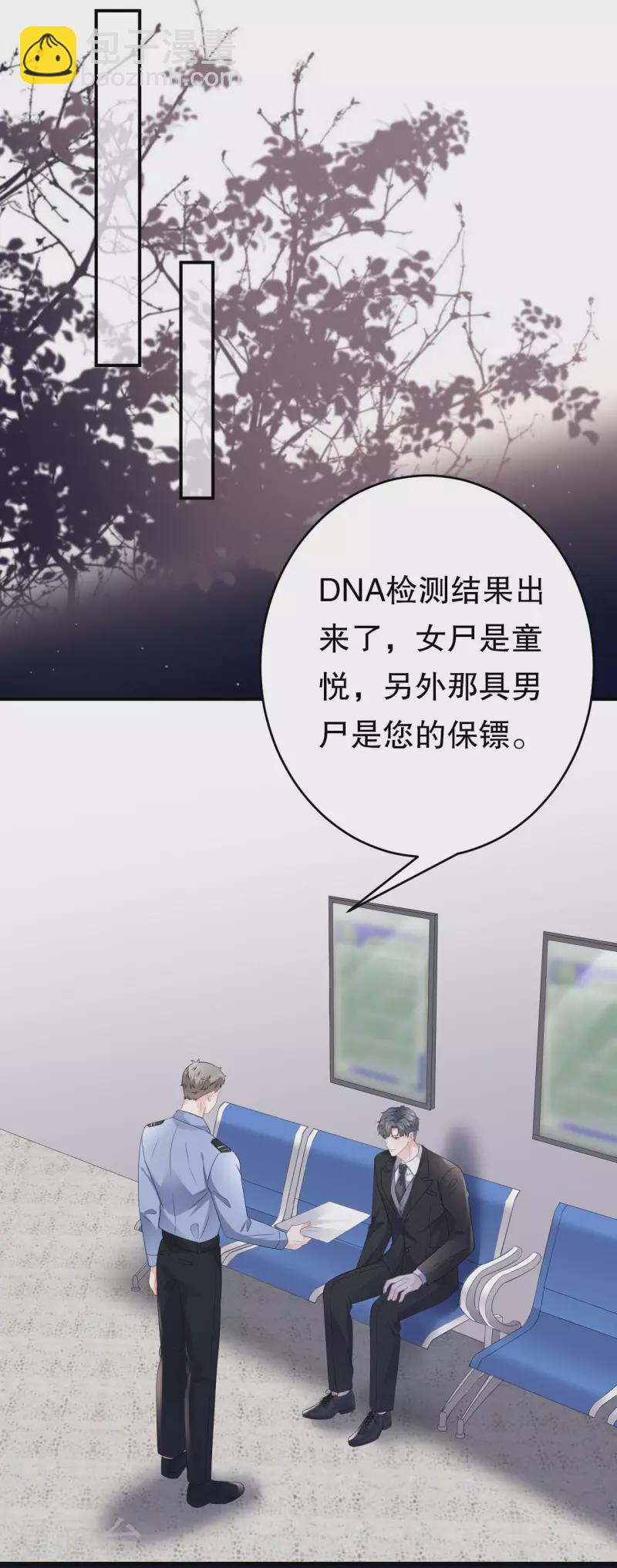 第116话 死亡报告-第118话