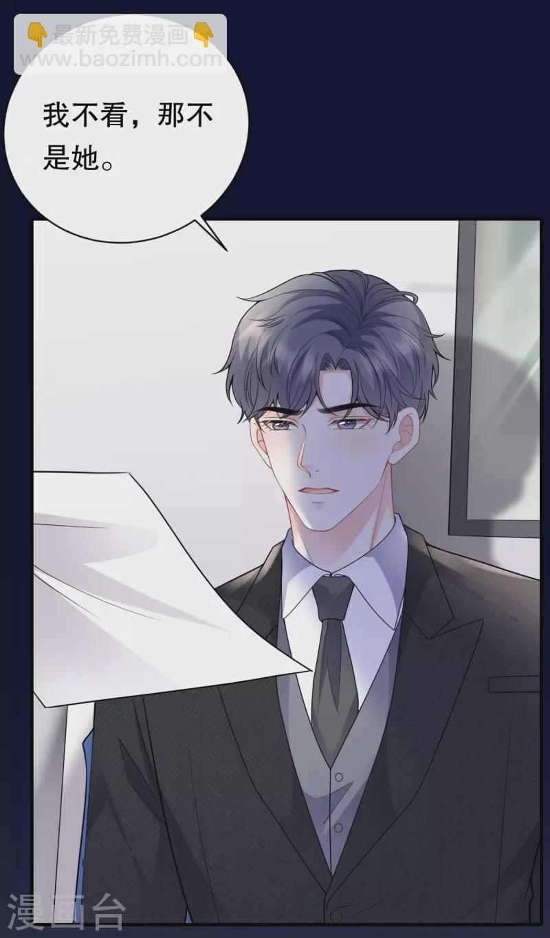 第116话 死亡报告-第118话