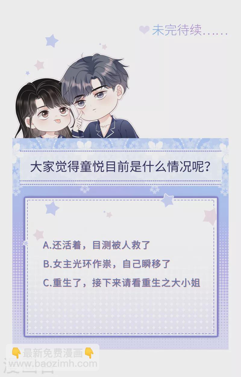 第116话 死亡报告-第118话